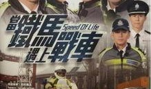 铁马战车在线观看粤语,热血激战，驰骋战场！