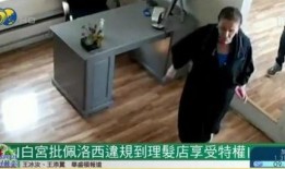 概念美发店爆料视频播放,概念美发店爆料视频播放背后的故事
